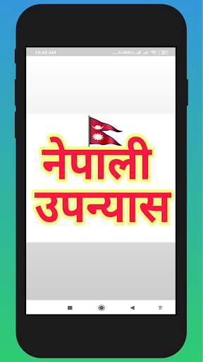 Nepali Novel - नेपाली उपन्यास screenshot 3