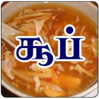 Tamil Samayal Soup icon