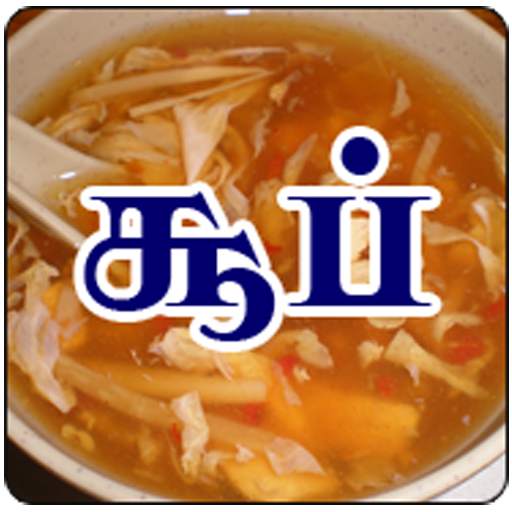 Tamil Samayal Soup 1.0.2
