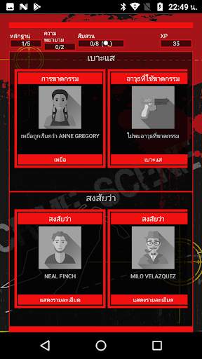 CrimeBot: เกมนักสืบ screenshot 1