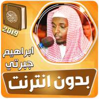 Ibrahim Jabarti quran offline on 9Apps