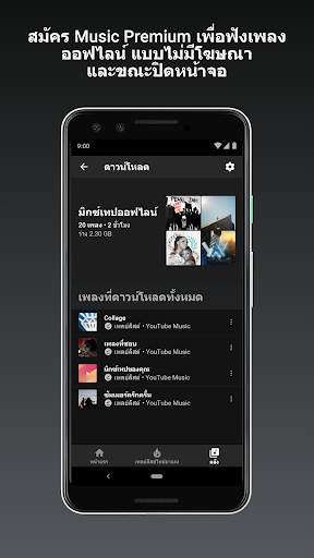 YouTube Music screenshot 5