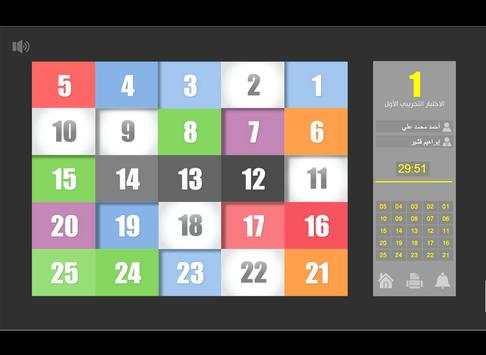 قدرات 2 11 تصوير الشاشة