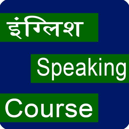 English speaking course 1.11