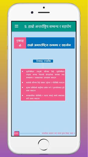 Class 7 Social Studies screenshot 6