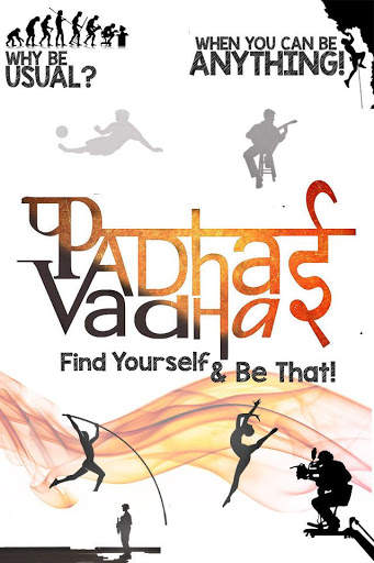 Padhai Vadhai screenshot 2