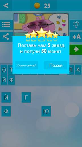 УГАДАЙ БЛОГЕРА скриншот 14