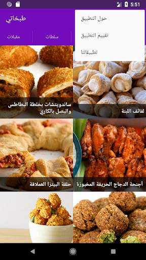 طبخاتي Tabkhaty screenshot 5