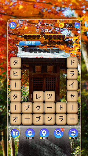 かなかなクリア - 仮名と四字熟語消しゲーム，脳トレゲーム screenshot 3