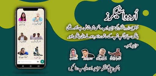 Urdu Funny Stickers for WhatsApp - 2021 screenshot 1