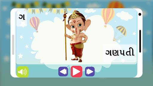 Preschool - Balmandir (kids Learner app) screenshot 3