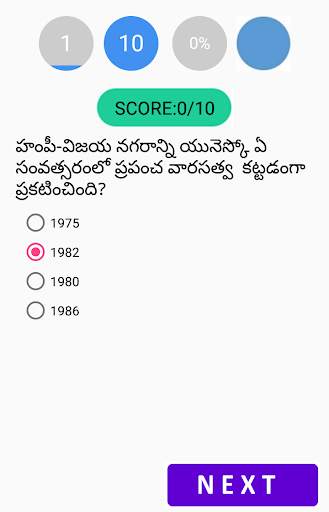 Ap History Telugu for all exams скриншот 4