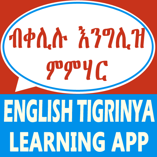Tigrinya English Learning app icon