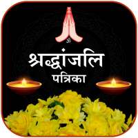 Shradhanjali, Besnu, Panithol & RIP Card Maker App