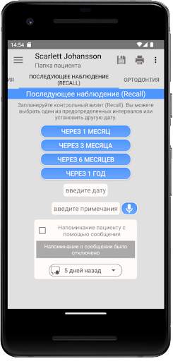 Cusp ПО для стоматологии скриншот 4