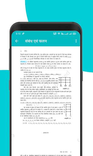 Mathematics - 11th NCERT Books & Examples in Hindi screenshot 4