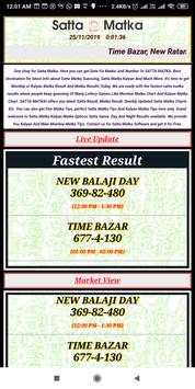 Satta Matka Balaji screenshot 1