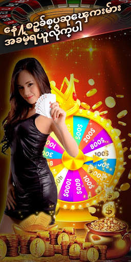 Shan Koe Mee - PokerArts скриншот 1