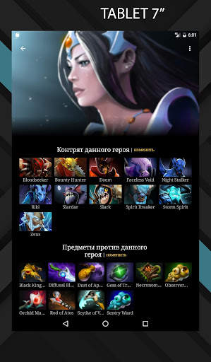 Total Domination для Dota 2 screenshot 9