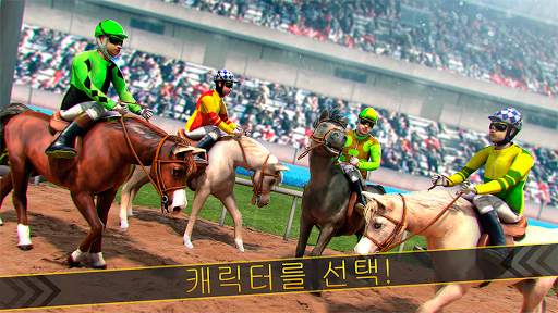 🏇 경기장 말 경주 경마 - Hippodrome screenshot 6