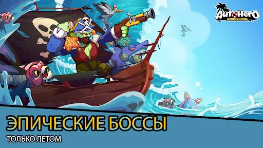 Auto Hero: Auto-shooting game скриншот 6