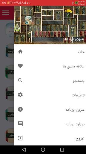 کتابخانه انصار امام مهدی علیه السلام screenshot 3