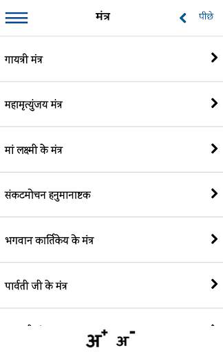 संपूर्ण आरती और कथा संग्रह (Aarti Sangrah offline) screenshot 8