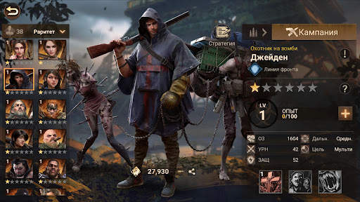 Doomsday: Last Survivors скриншот 7
