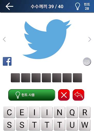 퀴즈: 로고 게임 screenshot 15