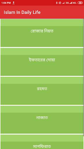 Islam In Daily Life screenshot 6