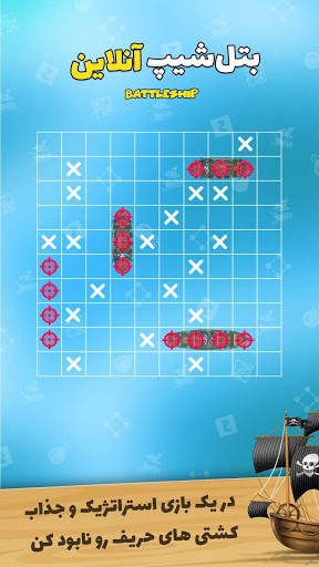 بازم بازی (رقابت آنلاین) screenshot 8