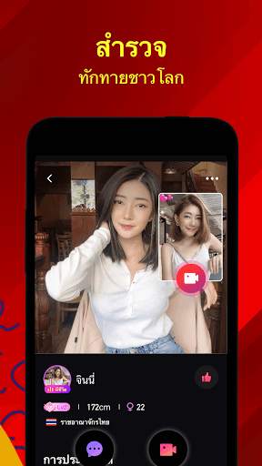 RealU Lite- วีดีโอถ่ายทอดสด! screenshot 2
