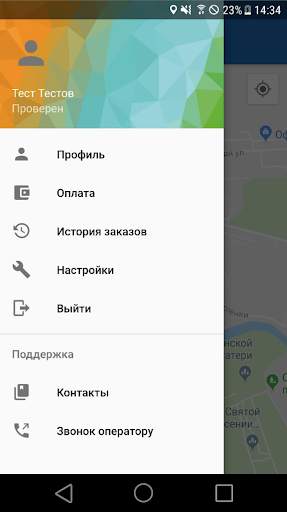 ЧАЙКА screenshot 2