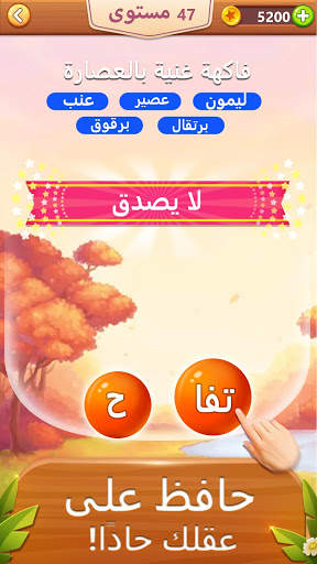 كلمة فقاعة - لعبة كلمة 3 تصوير الشاشة