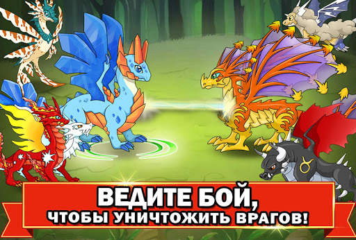 Dragon Battle скриншот 2
