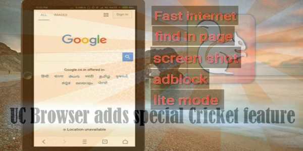 free uc browser 2017 fast download tips screenshot 7
