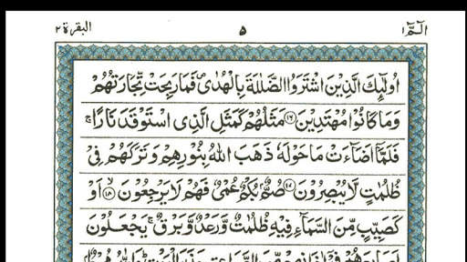 SURAH AL-BAQARAH screenshot 8