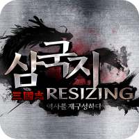 삼국지 리사이징 icon