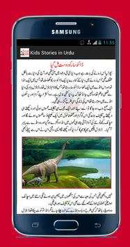 Kids Stories in Urdu screenshot 5