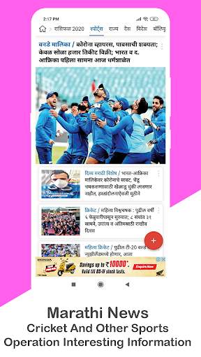 Marathi News - All NewsPapers screenshot 4