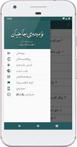 نۆمینەی حاجیان screenshot 3