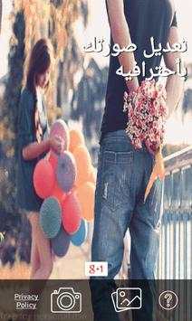 تعديل صورتك بأحترافيه 2018 4 تصوير الشاشة