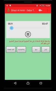 Anghami أفضل الاغاني المغربية 6 تصوير الشاشة