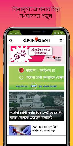 All Bangla Newspaper App | Bangla Epaper screenshot 3