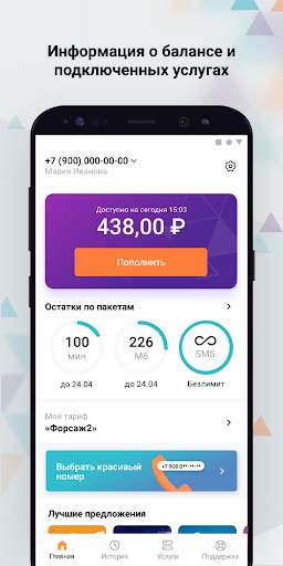 K-mobile screenshot 1