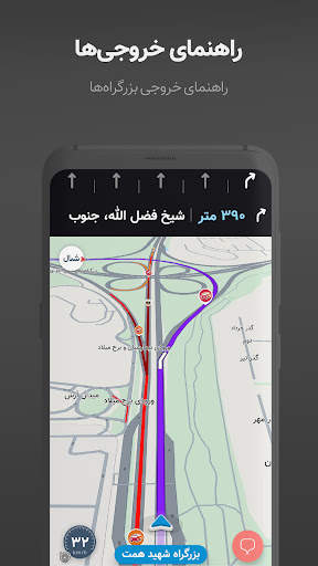 نشان | نقشه و مسیریاب Neshan screenshot 5