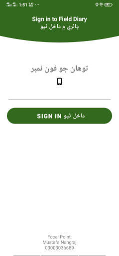 ICT Agriculture Extension Sindh Reporting screenshot 2