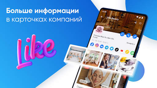 DIKIDI Online 8 تصوير الشاشة