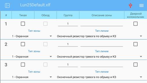 Lun Configurator скриншот 3