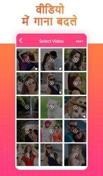Video Me Gaana Badle screenshot 1